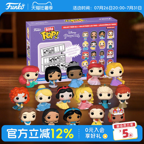 Funko迪士尼公主系列萌粒手办