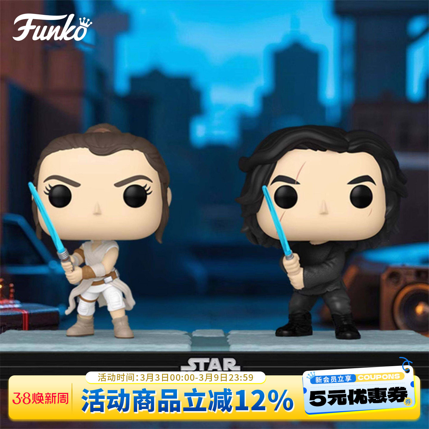 Funko丰高POP星球大战蕾伊和凯洛伦发光光剑手办潮玩摆件公仔礼物