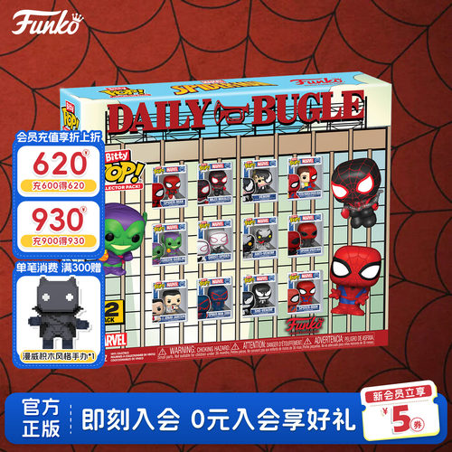 Funko漫威蜘蛛侠12件混合装手办