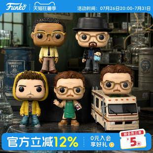 Funko美剧绝命毒师 海森堡杰西周边手办联名收藏摆件公仔礼物