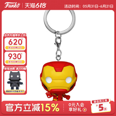 Funko漫威钢铁侠钥匙扣手办