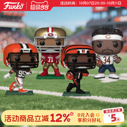 Funko橄榄球NFL球星系列收藏手办