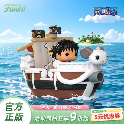 Funko海贼王路飞梅利号周边手办