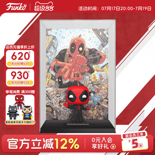 Funko漫威死侍小贱贱封面摆件