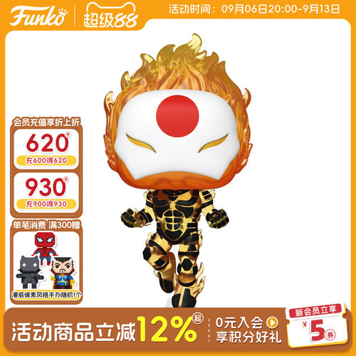 Funko漫威X战警天启时代太阳火