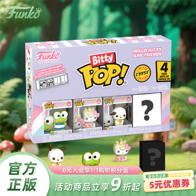 三丽鸥HelloKitty周边萌粒盲盒