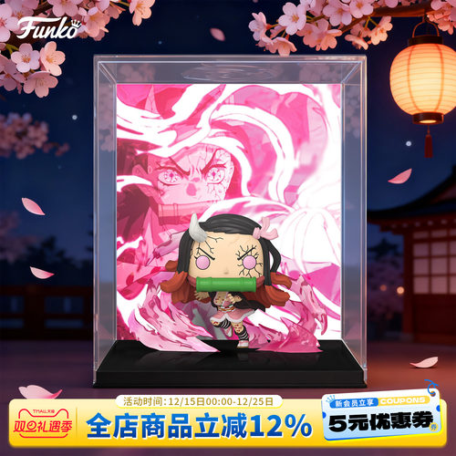 Funko丰高POP鬼灭之刃 灶门祢豆子 周边手办海报封面摆件圣诞礼物