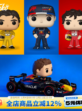 Funko赛车F1红牛维斯塔潘 迈凯伦塞纳佩雷兹小车手办摆件新年礼物