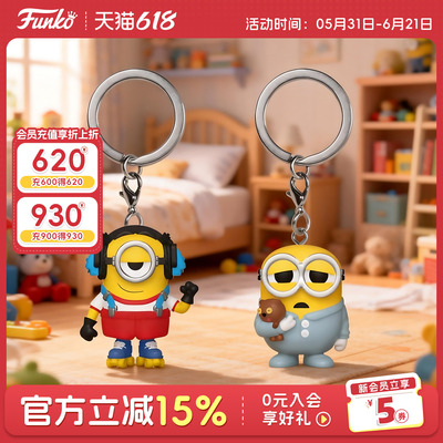 funko小黄人大眼萌趣味钥匙扣