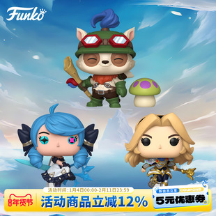 Funko丰高POP英雄联盟LOL格温 拉克丝 提莫 手办周边摆件公仔礼物