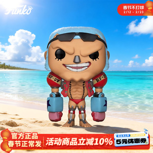 Funko丰高POP日漫海贼王 弗兰奇 航海王周边手办潮玩摆件礼物新年