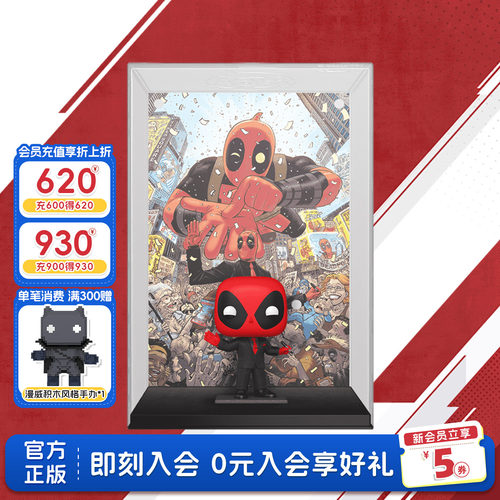 Funko漫威死侍小贱贱封面摆件