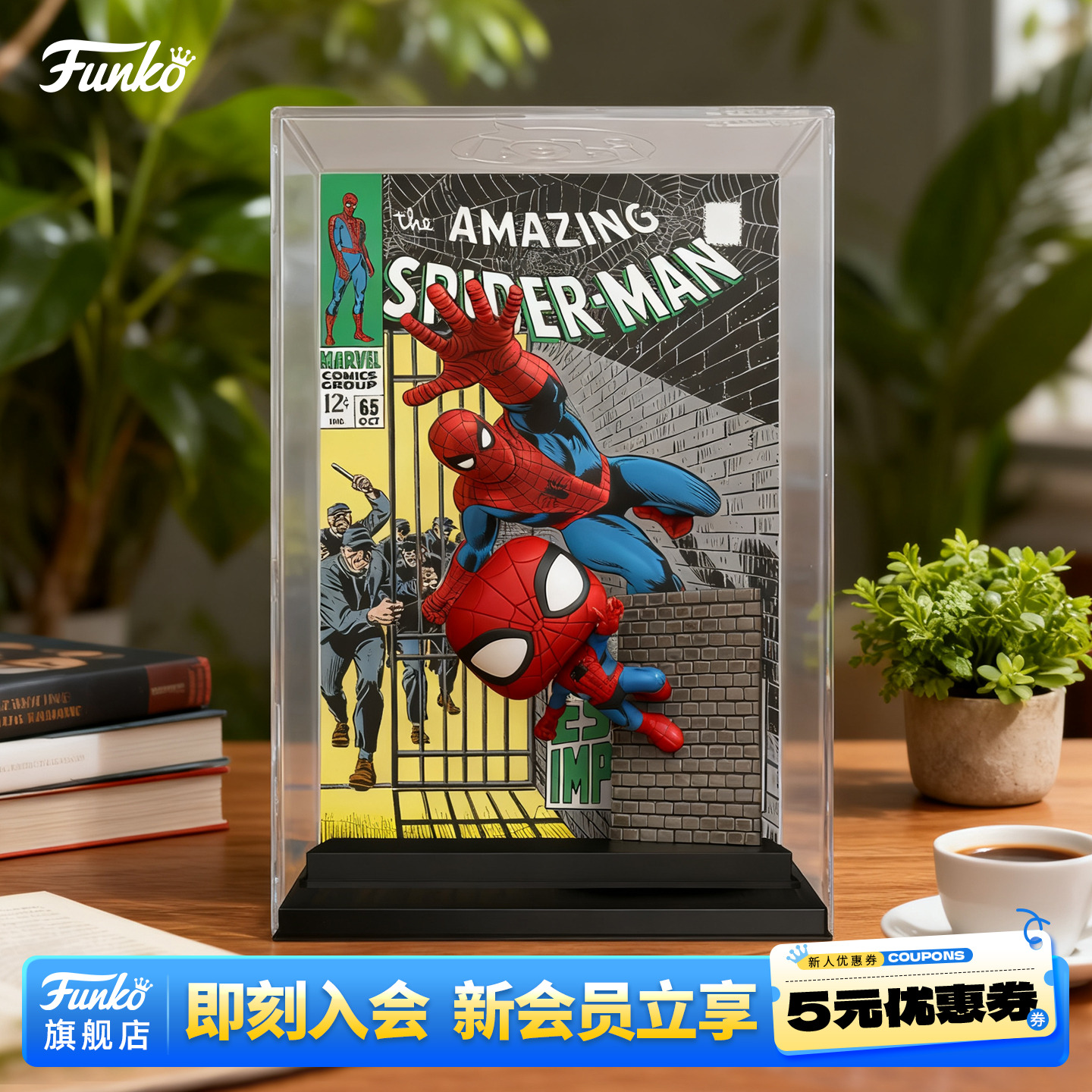 Funko丰高POP漫威 超凡蜘蛛侠 漫画封面周边手办潮玩摆件圣诞礼物