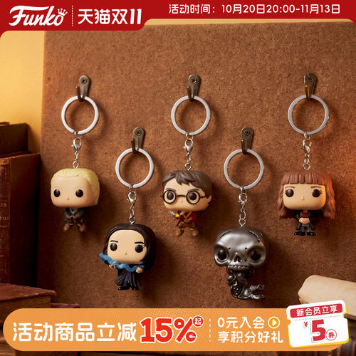 Funko哈利波特25周年钥匙扣挂件