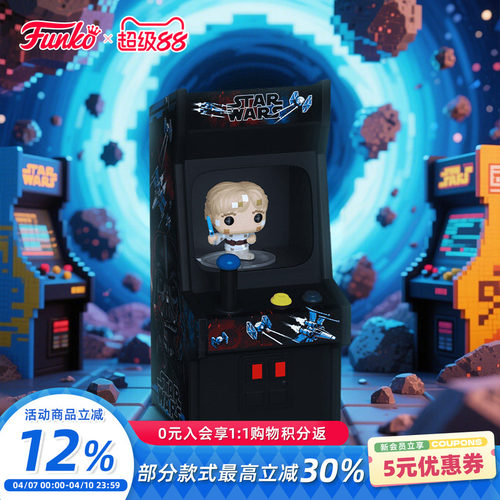 Funko星球大战卢克街机周边手办
