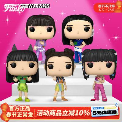 Funko韩国女团NewJeans周边手办
