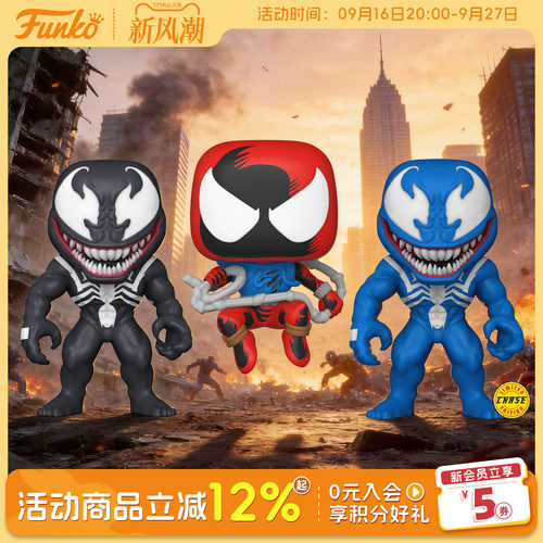 Funko漫威争锋毒液猩红蜘蛛侠