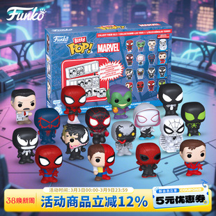 Funko漫威蜘蛛侠 迈尔斯 毒液 帕克周边萌粒盲盒手办摆件公仔礼物