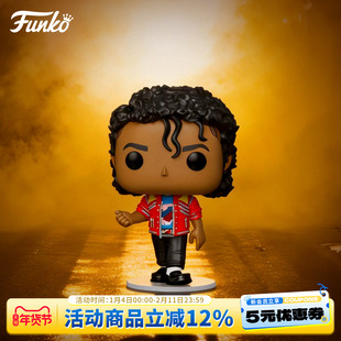 Funko POP迈克尔杰克逊Beat It 避开 MJ周边手办珍藏摆件公仔礼物