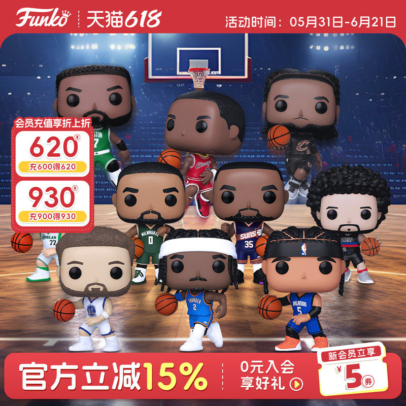 Funko篮球NBA乔丹詹姆斯奥尼尔罗德曼福克斯球星手办摆件公仔礼物