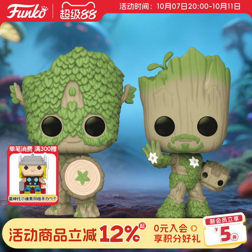Funko格鲁特联名周边手办