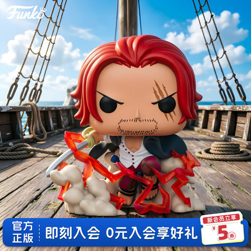 Funko航海王红发香克斯周边手办