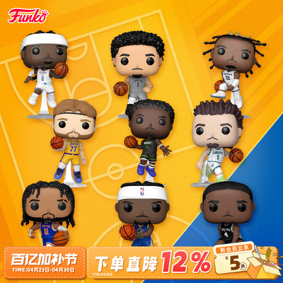 Funko篮球NBA球星周边手办摆件