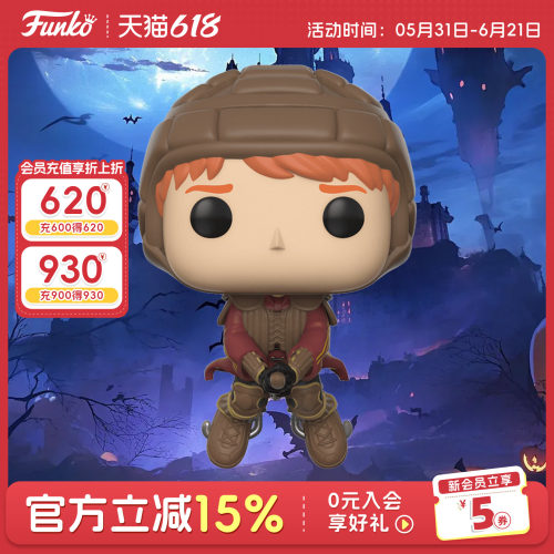 Funko哈利波特罗恩飞天扫帚手办