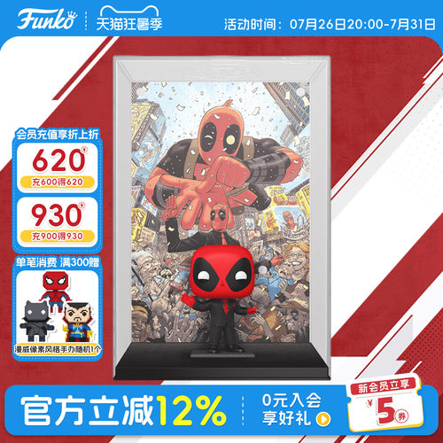 Funko漫威死侍小贱贱封面摆件