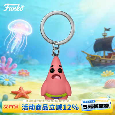 Funko海绵宝宝派大星钥匙扣