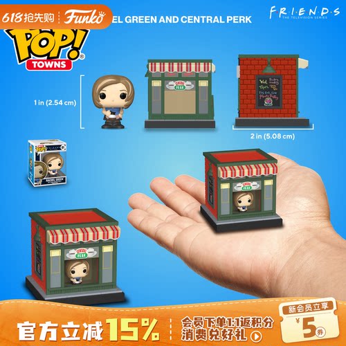 Funko老友记瑞秋微缩场景萌粒