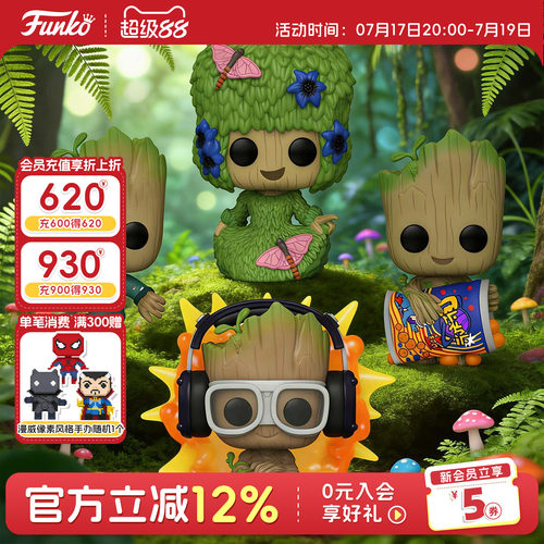 Funko漫威银河护卫队格鲁特手办