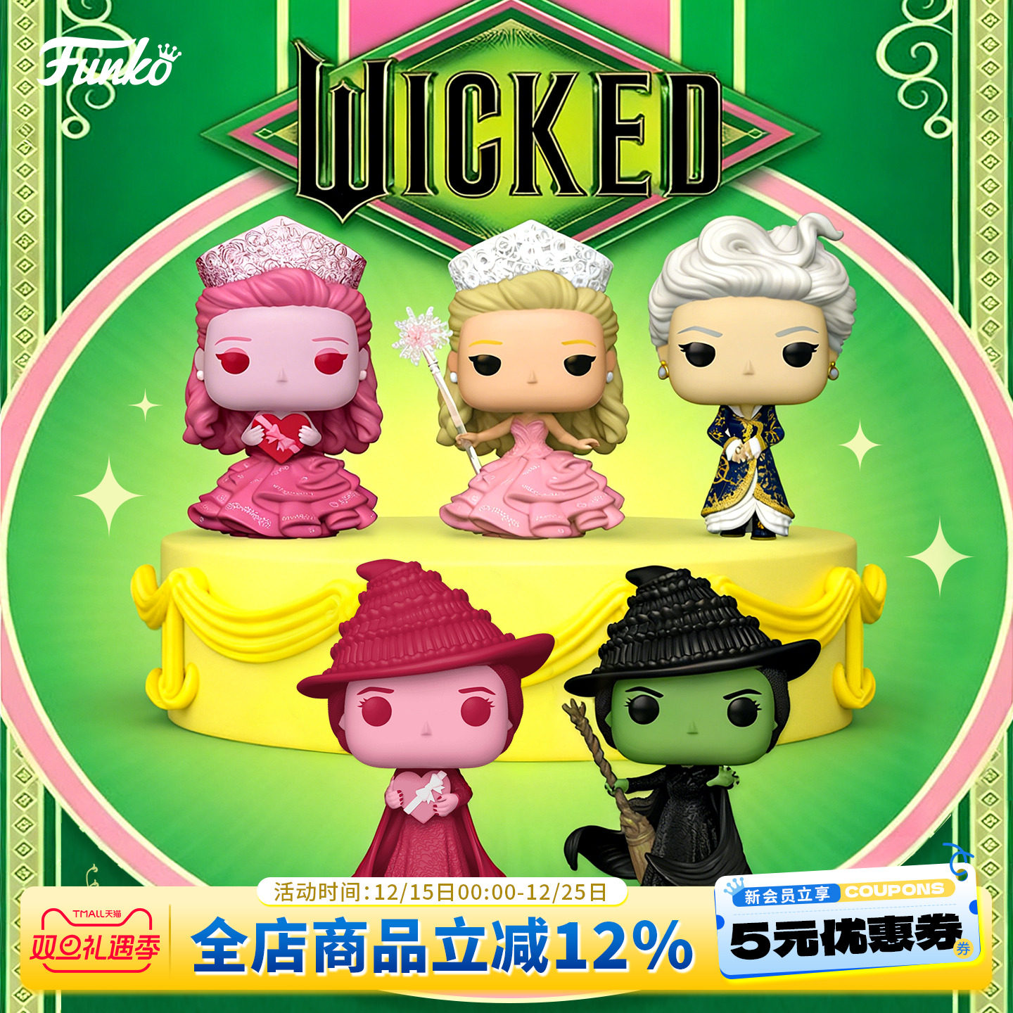 Funko魔法坏女巫格林达周边手办