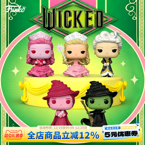 Funko魔法坏女巫格林达周边手办