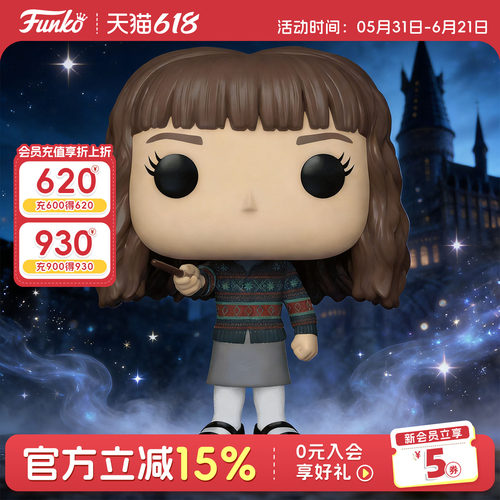Funko哈利波特赫敏带魔杖手办