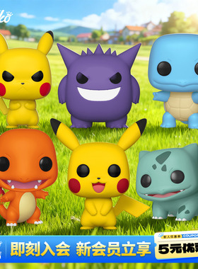 Funko丰高POP宝可梦皮卡丘伊布耿鬼火龙妙蛙种子手办摆件公仔礼物