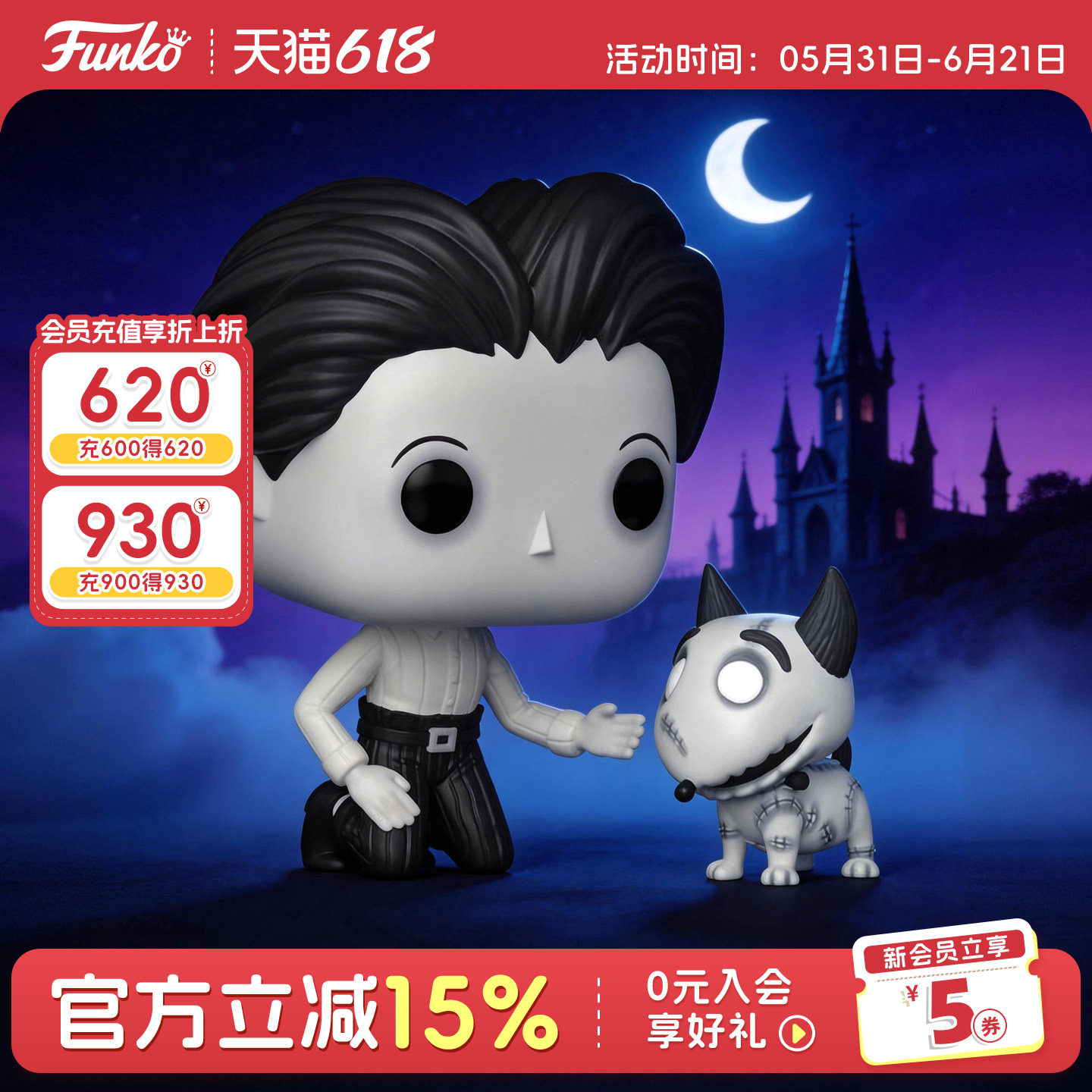 Funko丰高POP科学怪狗维克多与斯帕基小火花周边手办摆件公仔礼物