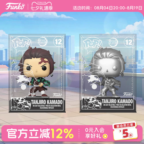 Funko鬼灭之刃炭治郎合金收藏款