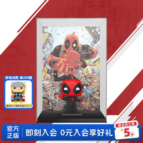 Funko漫威死侍封面摆件