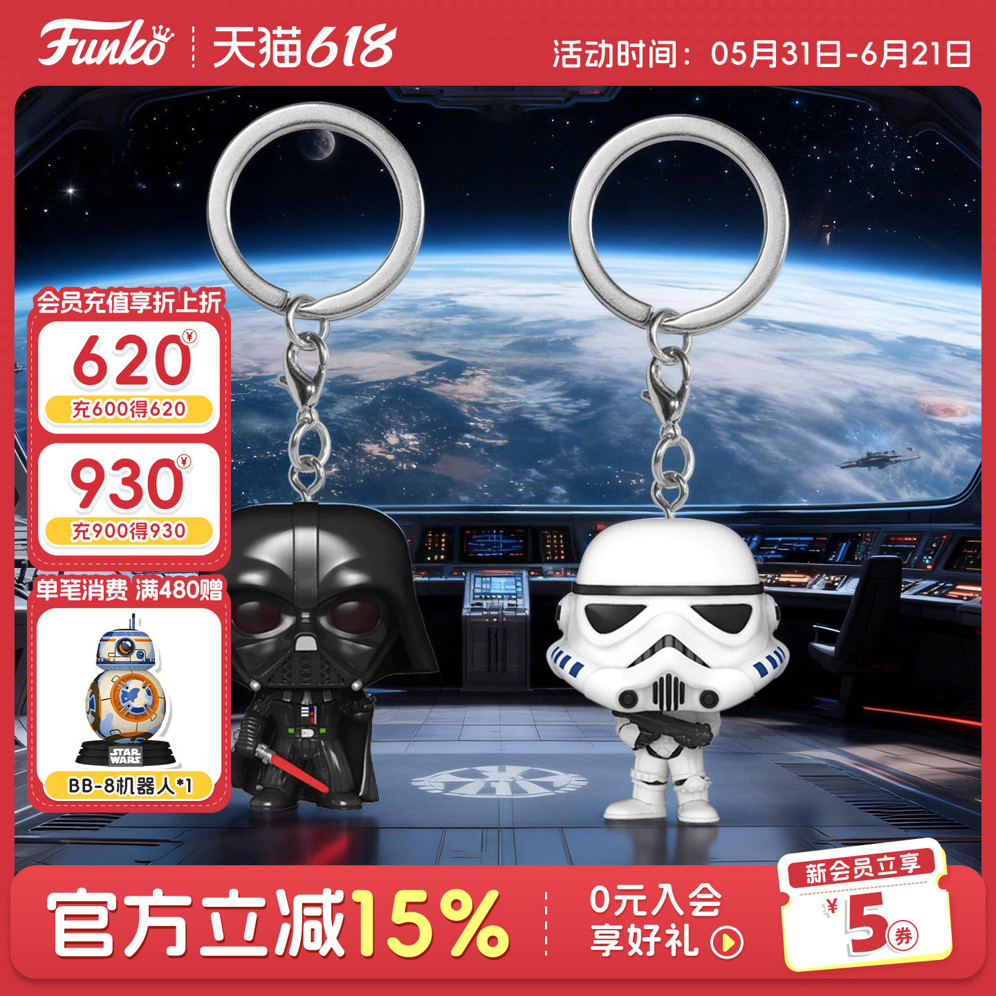 Funko星球大战风暴兵 达斯维达 钥匙扣挂件周边手办包挂公仔礼物