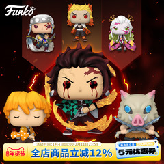 Funko鬼灭之刃炼狱杏寿郎 炭治郎 祢豆子 嘴平伊之助摆件公仔礼物