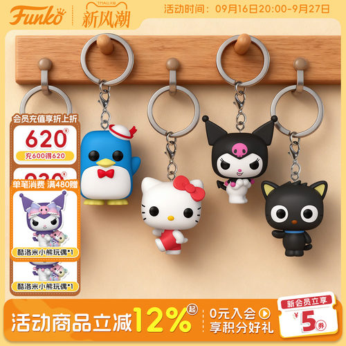 Funko三丽鸥系列钥匙扣挂件礼物