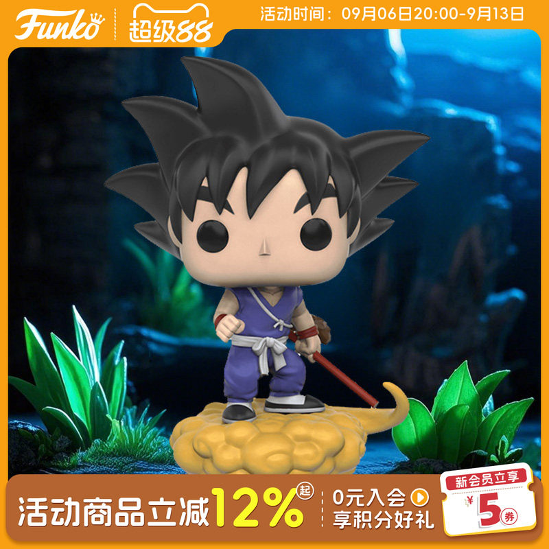 Funko丰高POP日漫龙珠孙悟空筋斗云周边手办收藏模型摆件公仔礼物
