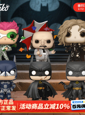 Funko丰高POP DC基顿蝙蝠侠 克鲁尼周边收藏手办潮玩摆件新年礼物