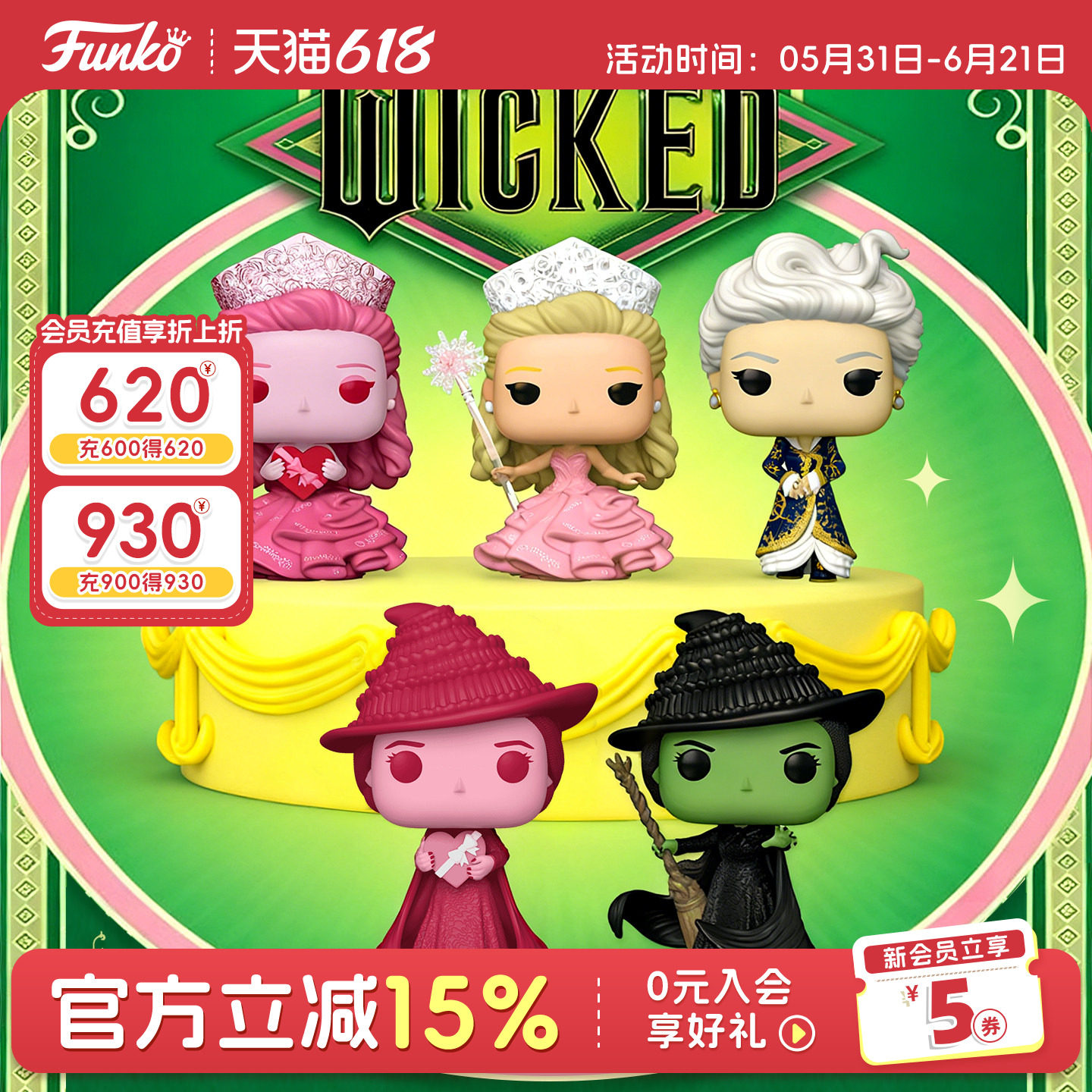 Funko POP魔法坏女巫格琳达 艾芙芭莫里布尔周边手办摆件公仔礼物