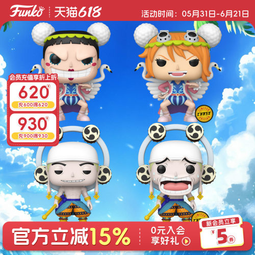 Funko日漫海贼王角色周边手办