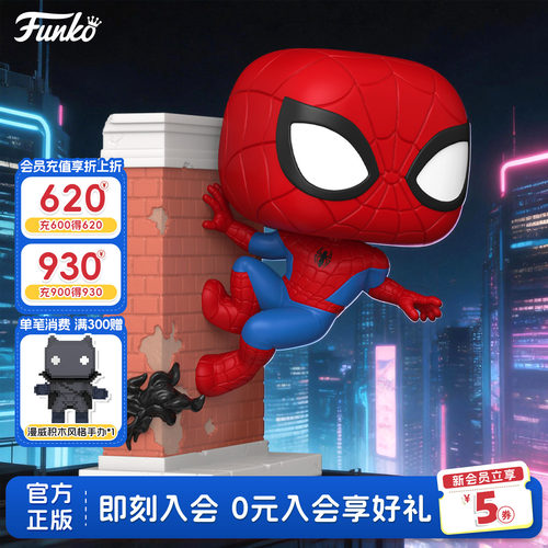Funko漫威蜘蛛侠手办潮玩摆件