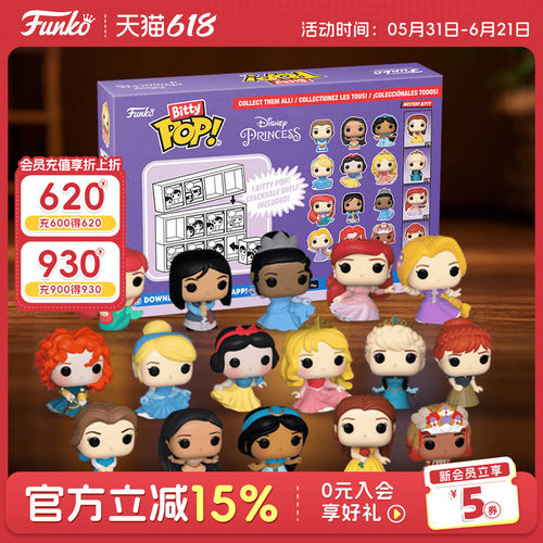 Funko迪士尼公主系列萌粒手办