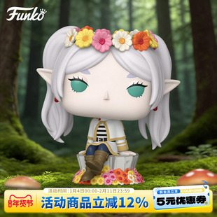 Funko丰高POP日漫葬送的芙莉莲旅程尽头之后周边手办摆件新年礼物
