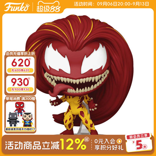 Funko漫威蜘蛛侠2尖叫周边手办